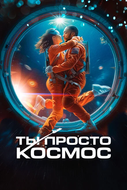 Если бы ты был последним