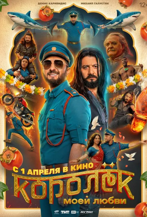 Королёк моей любви